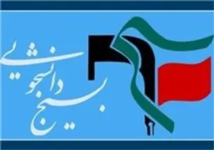 مسأله&zwnj;محوری در بسیج دانشجویی به&zwnj;طور جدی دنبال می&zwnj;شود