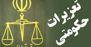 جریمه 212 میلیون ریالی تالار غذاخوری در همدان