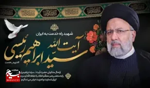 ابراز همدردی مردم هندیجان درشهادت رئیس جمهور