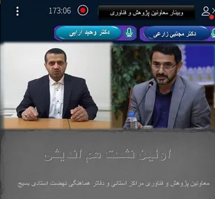 اولین نشست هم اندیشی معاونین پژوهش و فناوری مراکز استان و دفاتر هماهنگی بسیج اساتید