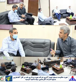 مدیریت مصرف برق روی میز بسیج کارمندان