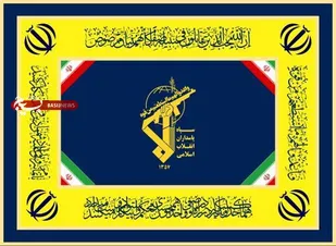 بیانیه سپاه پاسداران انقلاب اسلامی به مناسبت چهل&zwnj;ودومین سالگرد ربوده شدن سردار حاج احمد متوسلیان و دیپلمات&zwnj;های ایرانی سپاه پاسداران انقلاب اسلامی ایران