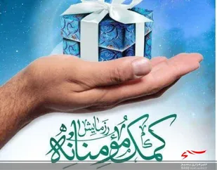 دهه کرامت فرصتی دوباره برای همدلی