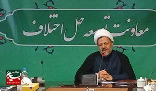 نهادینه&zwnj;سازی فرهنگ صلح و سازش؛ راهکار کاهش پرونده&zwnj;های قضایی و تحکیم انسجام اجتماعی