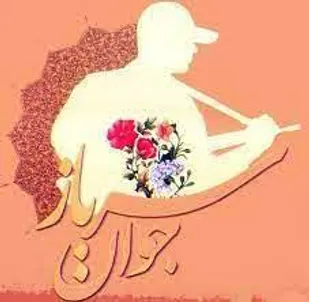 اختتامیه جشنواره حضرت علی اکبر(ع) در اردل