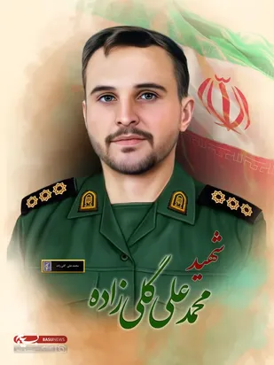 شهید محمد علی گلی زاده