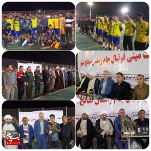 مسابقه نهایی مینی فوتبال جام رمضان صالح شهر (گتوند) برگزار شد