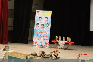 ​دومین یادواره شهدای فرهنگی خلیل آباد برگزار شد