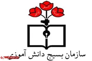 بیانیه دانش آموزان مجمع علوی وفاطمی استان همدان در پی اغتشاشات اخیر &nbsp;&nbsp;&nbsp;&nbsp;