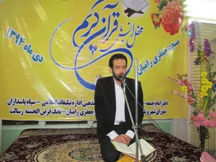 محفل قرآنی رامیان باحضورحافظ بین المللی