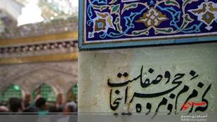 دلیل عالم آل محمد نامیدن امام رضا(ع)/ تأثیرات حضور امام رضا(ع) در ایران بر جهان تشیع و ایران