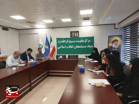جلسه شورای بسیج خواهران مرکز