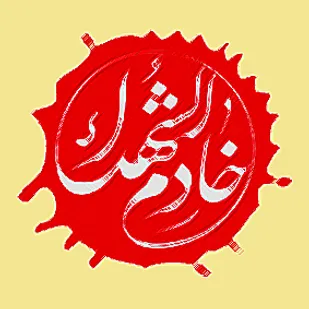 اعزام خادمین راهیان نور استان گلستان به  عتبات عالیات