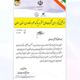 طرح پژوهشی دانشگاه صنعتی شاهرود حائز رتبه دوم ملی وزارت نیرو