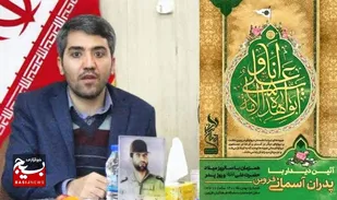 آئین دیدار با پدران آسمانی در قزوین برگزار می&zwnj;شود