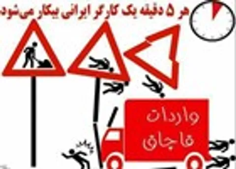 وارداتِ شرمندگی؛ از علوفه گوسفندان تا ورشکستگی تولیدکنندگان