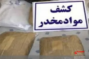 کشف ۴۰۰ کیلو مواد مخدر و ۲ سلاح جنگی در شهرستان دلگان