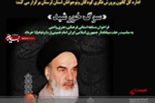 برگزاری مسابقه &laquo;سوگ خورشید&raquo; به صورت مجازی در لرستان