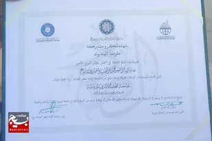 درخشش بسیجی تویسرکانی در کنفرانس بین المللی &laquo;شهید صدر&raquo;