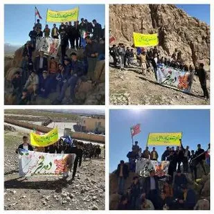 کوهپیمایی دانش آموزان فلارد