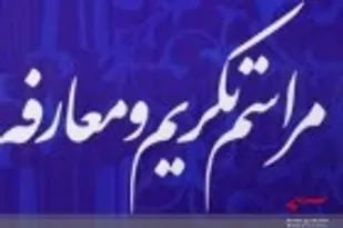 حاذقیت، امانتداری و جلب رضایت کارفرما سه ویژگی مهم مدیران موفق