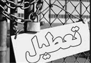کارخانه حافظ شیراز تعطیل شده اما آقایان به دروغ آن را تکذیب می&zwnj;کنند