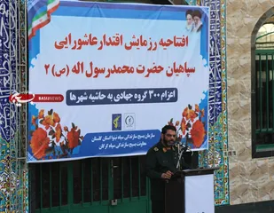 آغاز به کار 300 گروه جهادی با رمز یا رسول الله در گلستان/مسجد محور همه برنامه ها