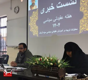 تشریح برنامه&zwnj;های ابلاغی هفته عقیدتی و سیاسی سپاه در سال ۱۴۰۴