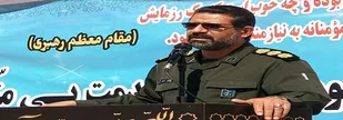 رزمایش لبیک یا خامنه ای در سیب و سوران آغاز شد