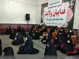 برگزاری برنامه های هفته دفاع مقدس در سپاه ناحیه کرمانشاه