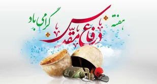 بیانیه سپاه حضرت صاحب الزمان(عج) اصفهان بمناسبت گرامیداشت هفته دفاع مقدس