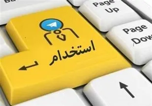 جذب خبرنگار