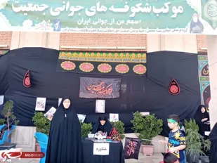 برپایی موکب شکوفه&zwnj;های جوانی جمعیت در گرگان