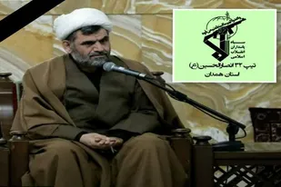 بیانیه تیپ انصارالحسین(ع)  همدان در پی حمله به طلاب جهادی