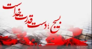 هفته بسیج، هفته بزرگداشت جانفشانی ها برای سربلندی ایران اسلامی
