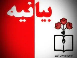 بیانیه بسیج دانش آموزی استان در پی اهانت به ساحت مقدس قرآن کریم در سوئد