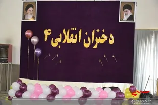 برگزاری همایش دختران انقلابی در ساوه