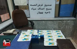 برکت و گره گشایی با صندوق قرض&zwnj;الحسنه بسیج اصناف و بازاریان بهبهان