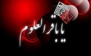 برنامه&zwnj;های سالروز شهادت امام باقر (ع) در حرم بانوی کرامت (س)