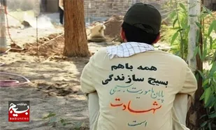 ۳۵۰ گروه جهادی بسیج تربت&zwnj;جام در خدمت مردم/ از آزادی زندانی، اهدای جهیزیه تا آبادانی روستاها