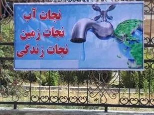 بسیج در جبهه فرهنگ&zwnj;سازی مصرف بهینه آب گام می&zwnj;گذارد