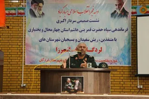 نشست صمیمی بسیجیان لردگان و خانمیرزا با فرمانده سپاه استان