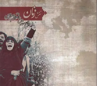آثار برتر رسانه&zwnj;ای با موضوع زن و خانواده تجلیل می&zwnj;شوند