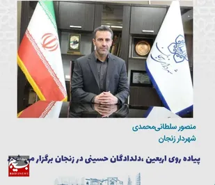 پیاده روی اربعین در مسیر گاوازنگ به سمت مقبرة الشهدا برگزار خواهد شد