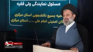 بسیج دانشجویی؛ نهاد فعال در تقویت باورهای دینی و انقلابی جوانان / ضرورت نهادینه&zwnj;سازی ولایت باوری در دل&zwnj;های جوانان و دانشجویان
