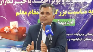 استخدام 581 نفر در آموزش و پرورش کهگیلویه و بویراحمد/ مسکن فرهنگیان چه می شود ؟