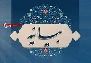 بیانیه بسیج جامعه زنان گلستان به مناسبت ایام&zwnj;الله دهه&zwnj;ی فجر