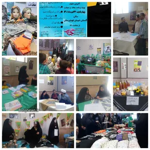 برگزاری نمایشگاه اسوه و حجاب و عفاف