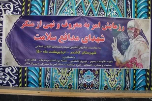 رزمایش شهدای مدافع سلامت در کاشمر برگزار شد