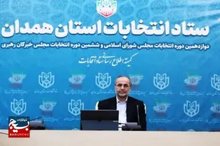 مشارکت ۵۸۱ هزار و ۷۲۱ نفر در استان همدان/ ازدحام جمعیت در حوزه&zwnj;های شهری